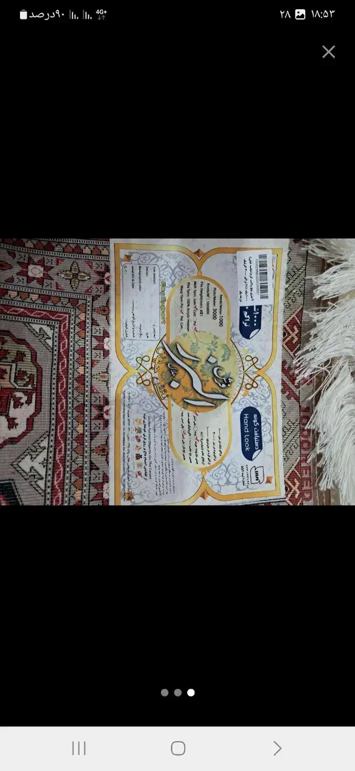 فرش ۹متری ۱۰۰۰شانه هلال البرز پنج ولایت|فرش|آق قلا, |دیوار