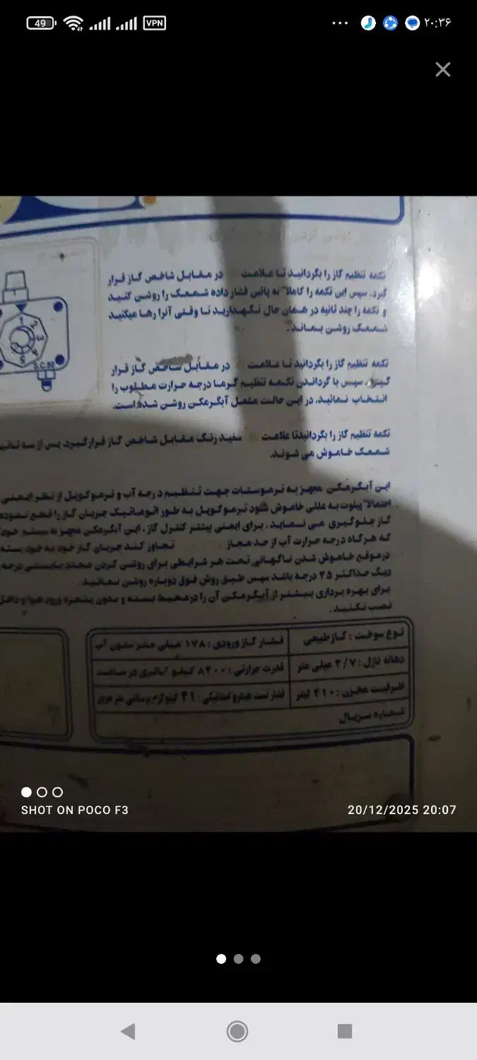 آبگرمکن زمینی ایستاده|آبگرمکن، پکیج، شوفاژ|اسلامشهر, شهرک قائمیه|دیوار