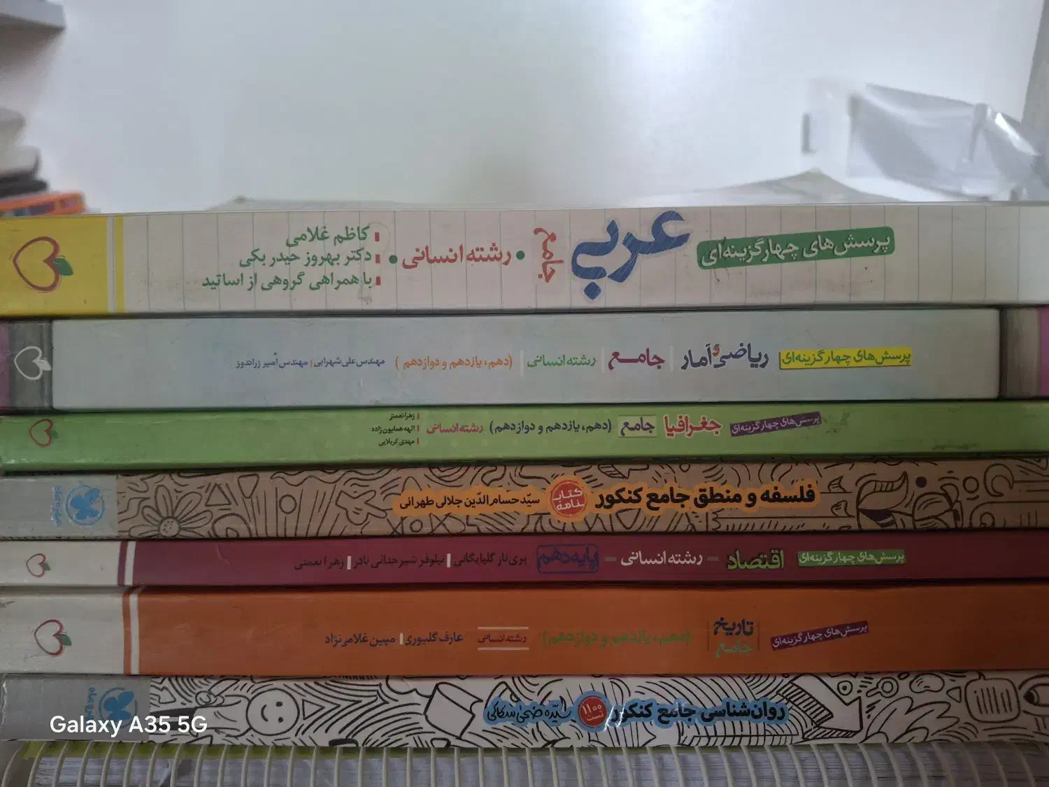 منابع کنکور انسانی|کتاب و مجله آموزشی|کوار, |دیوار