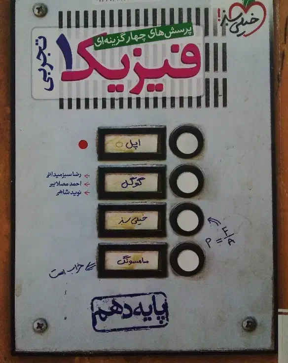کتاب های تست تجربی خیلی سبز|کتاب و مجله آموزشی|نسیمشهر, |دیوار