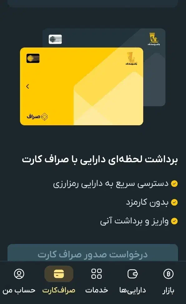 هدیه + وام + کارت عابر|کارت هدیه و تخفیف|اسلام‌شهر, باغ فیض|دیوار