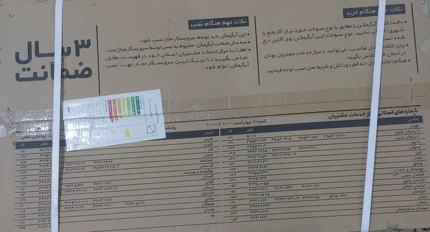 آبگرمکن دیواری گازی بوتان مدل 4218iتوربو|آبگرمکن، پکیج، شوفاژ|مرودشت, شهرک مهدیه|دیوار