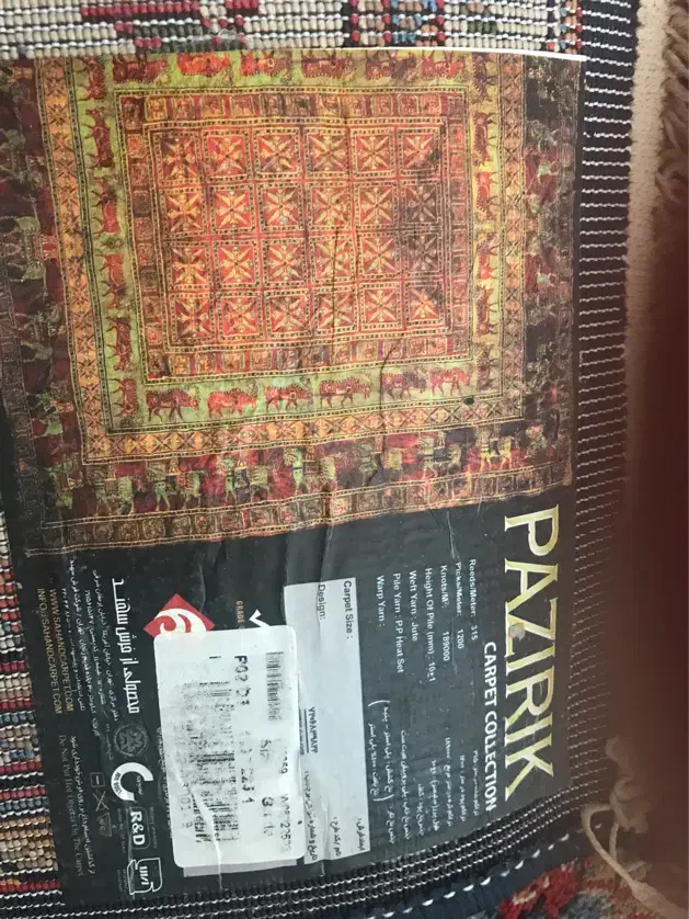 گلیم فرش|فرش|سنندج, |دیوار