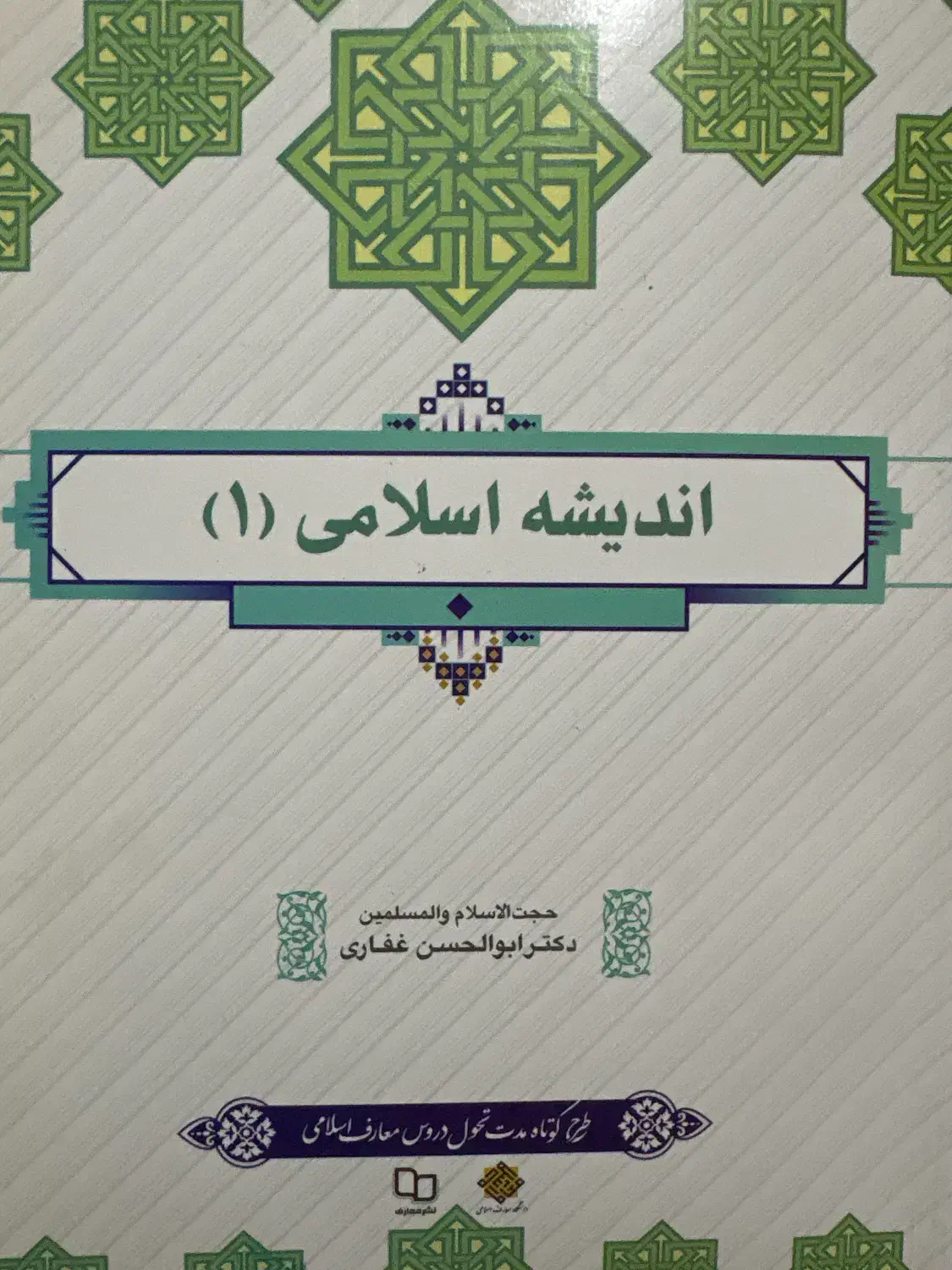 کتاب های رشته حسابداری|کتاب و مجله آموزشی|تهران, سازمان آب|دیوار