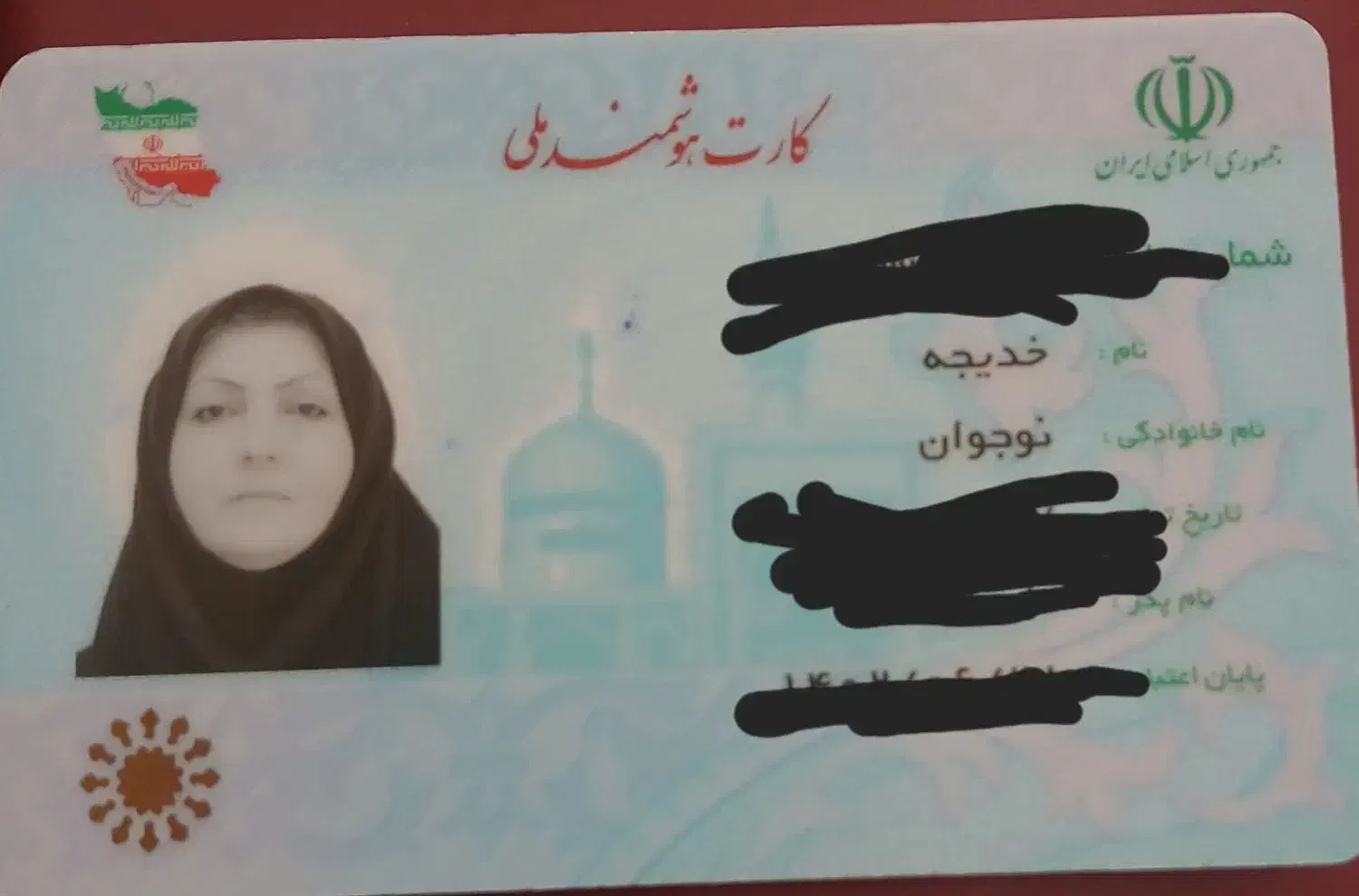 کارت ملی گمشده|اشیا|ساوه, |دیوار