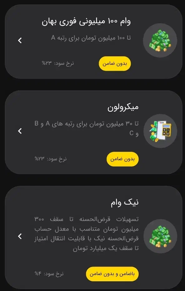 وام فوری بانک ملت|موتورسیکلت|اهواز, نادری|دیوار