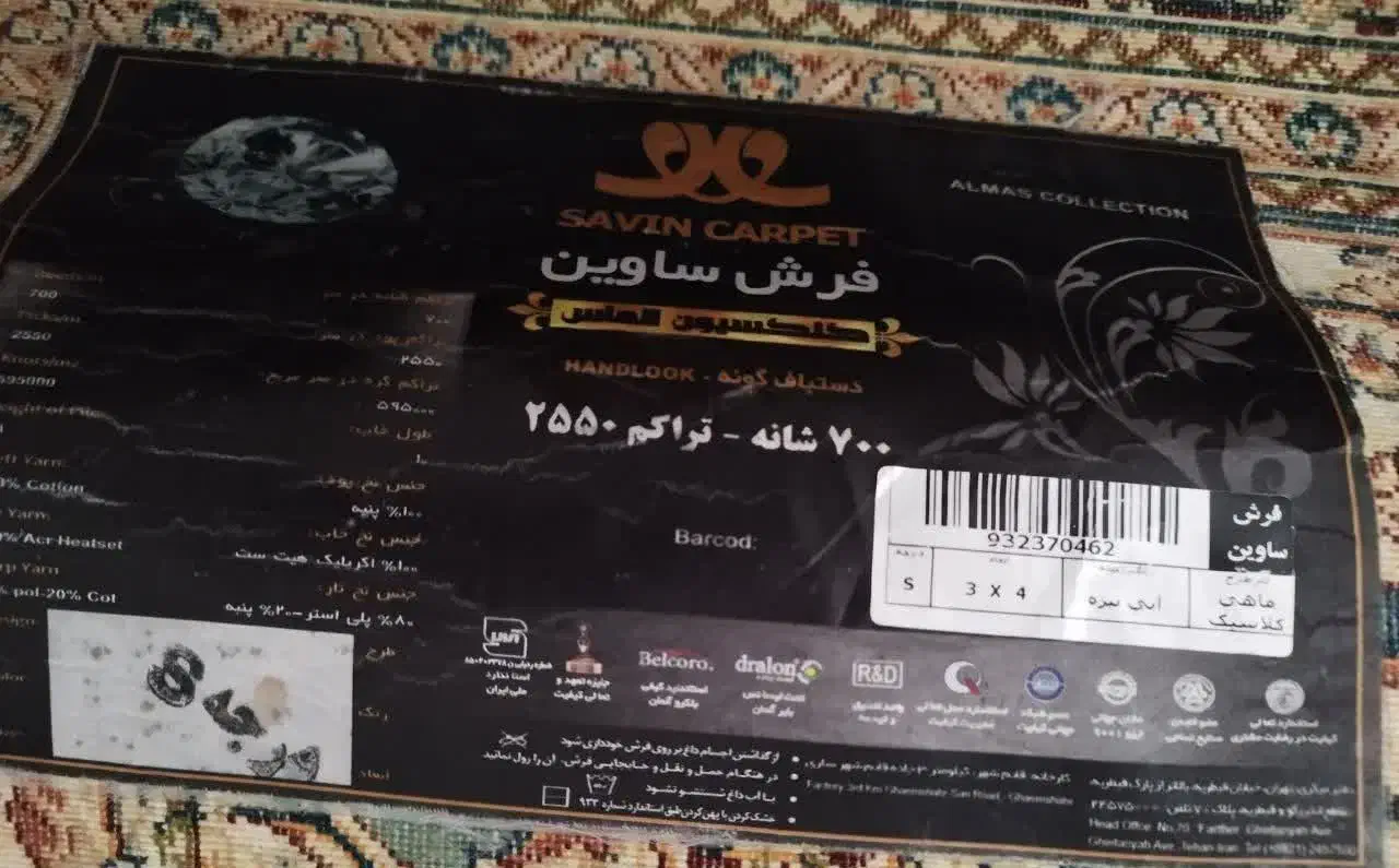 فرش۷۰۰شانه ساوین طرح ماهی کلاسیک|فرش|قم, پردیسان|دیوار