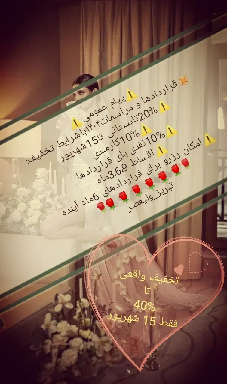 آتلیه تخصصی عروس فرمالیته شمال استانبول کلیبر|خدمات پذیرایی، مراسم|تبریز, |دیوار