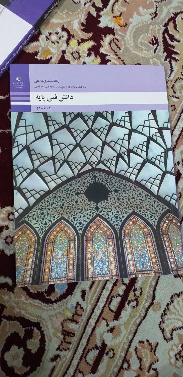 چند عدد کتاب درسی پایه دهم|لوازم التحریر|رشت, تازه آباد|دیوار