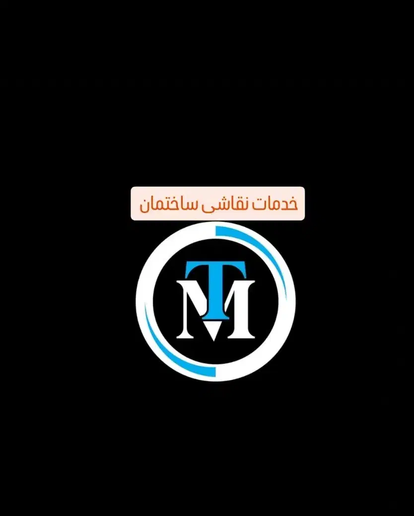 خدمات نقاشی ساختمان((MT))|خدمات پیشه و مهارت|شیراز, بعثت|دیوار