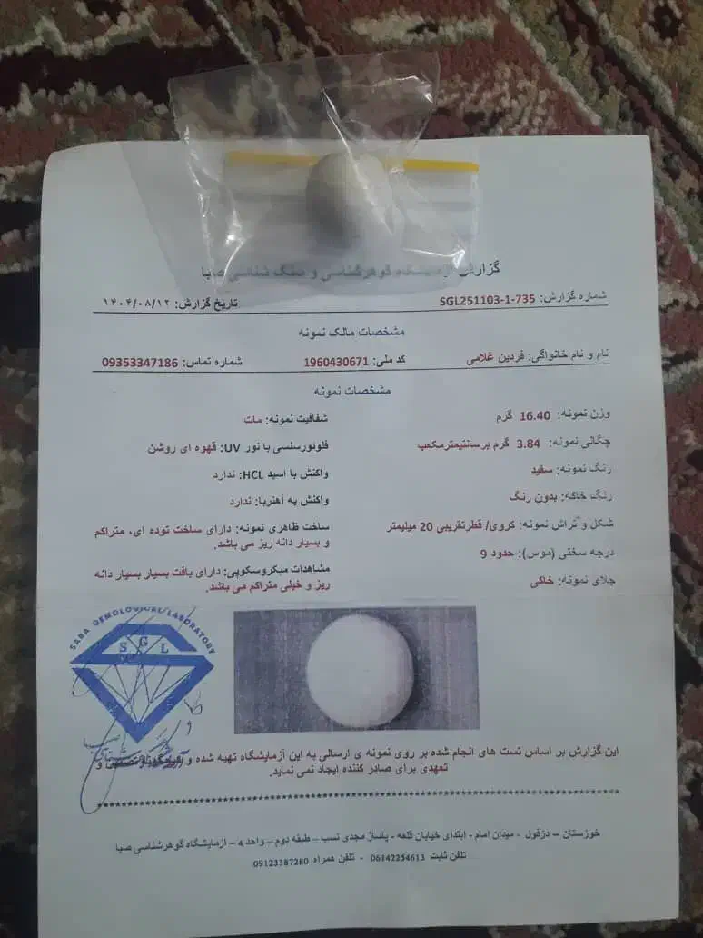 الماس آسیاب|جواهرات|اهواز, کوی طلاب|دیوار