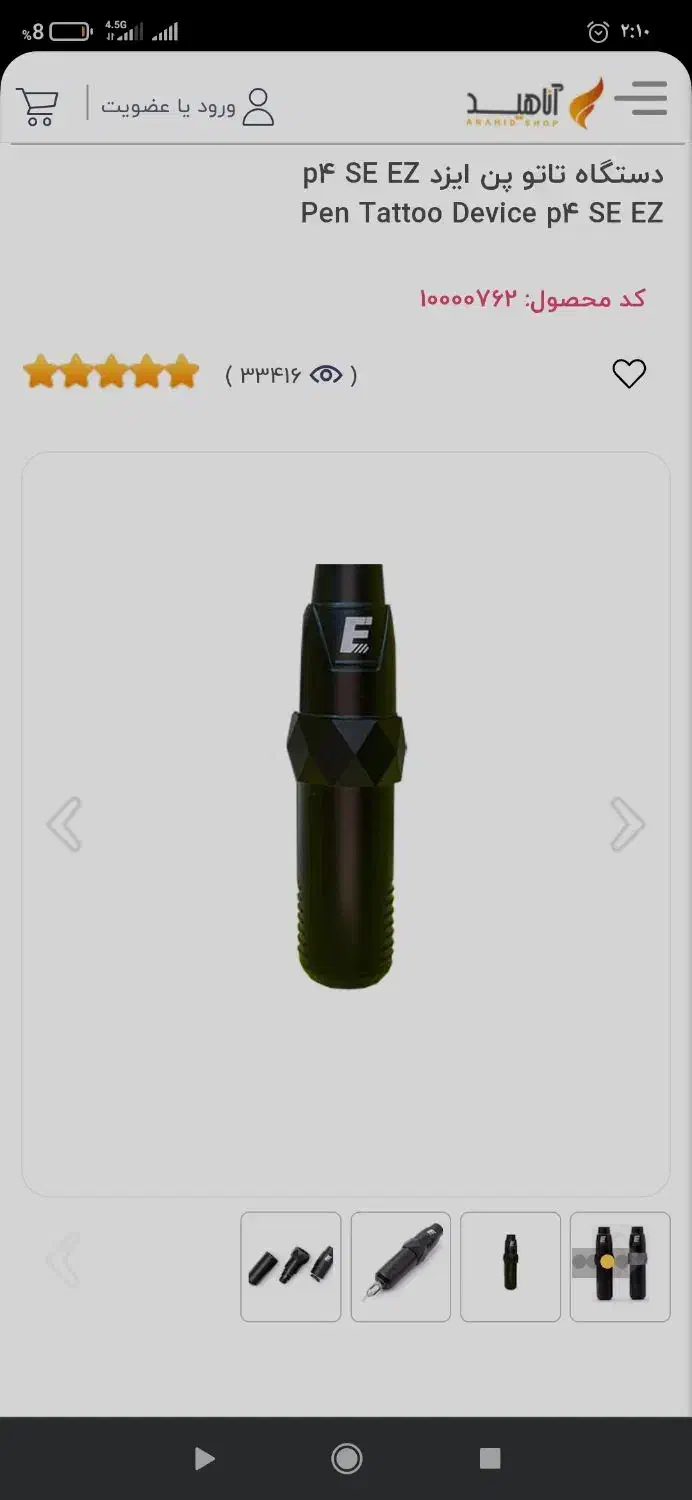 دستگاه تاتو EZ|آرایشی، بهداشتی، درمانی|قرچک, زیبا شهر|دیوار