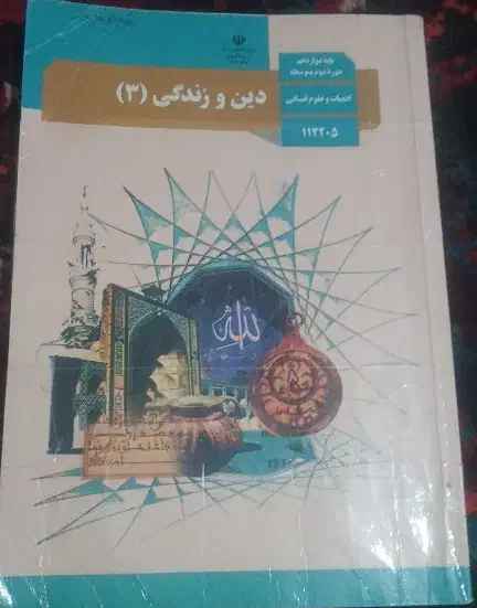 کتاب درسی|لوازم التحریر|قوچان, |دیوار