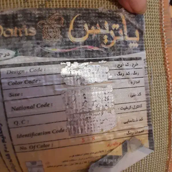 فرش ۴ متری اتاق کودک|فرش|هشتگرد, شهرک بعثت|دیوار