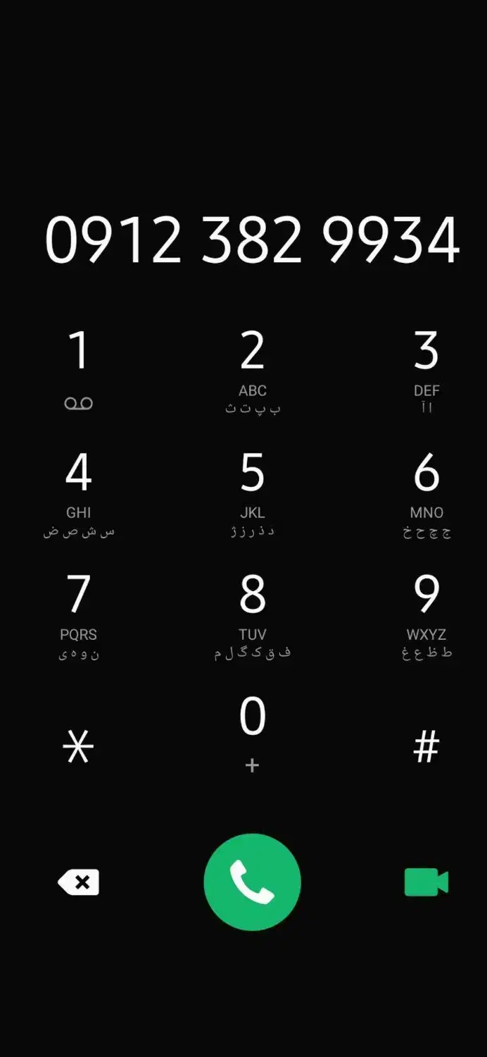 ۰۹۱۲.۳۸۲.۹۹۳۴|سیم‌کارت|محمدیه-قزوین, |دیوار