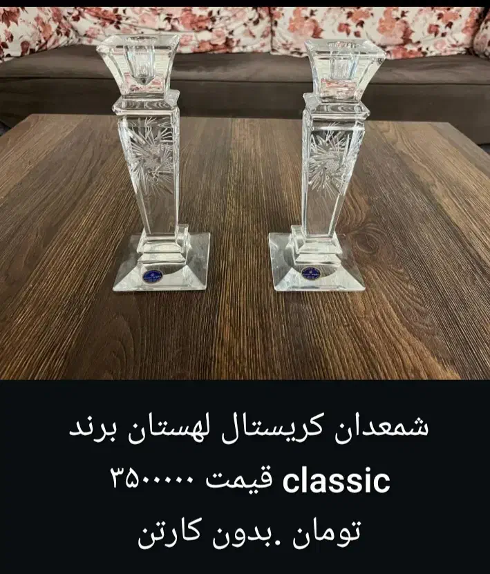 فروش ظروف کریستال طرح خورشیدی لهستان|ظروف سرو و پذیرایی|مشهد, ارشاد|دیوار