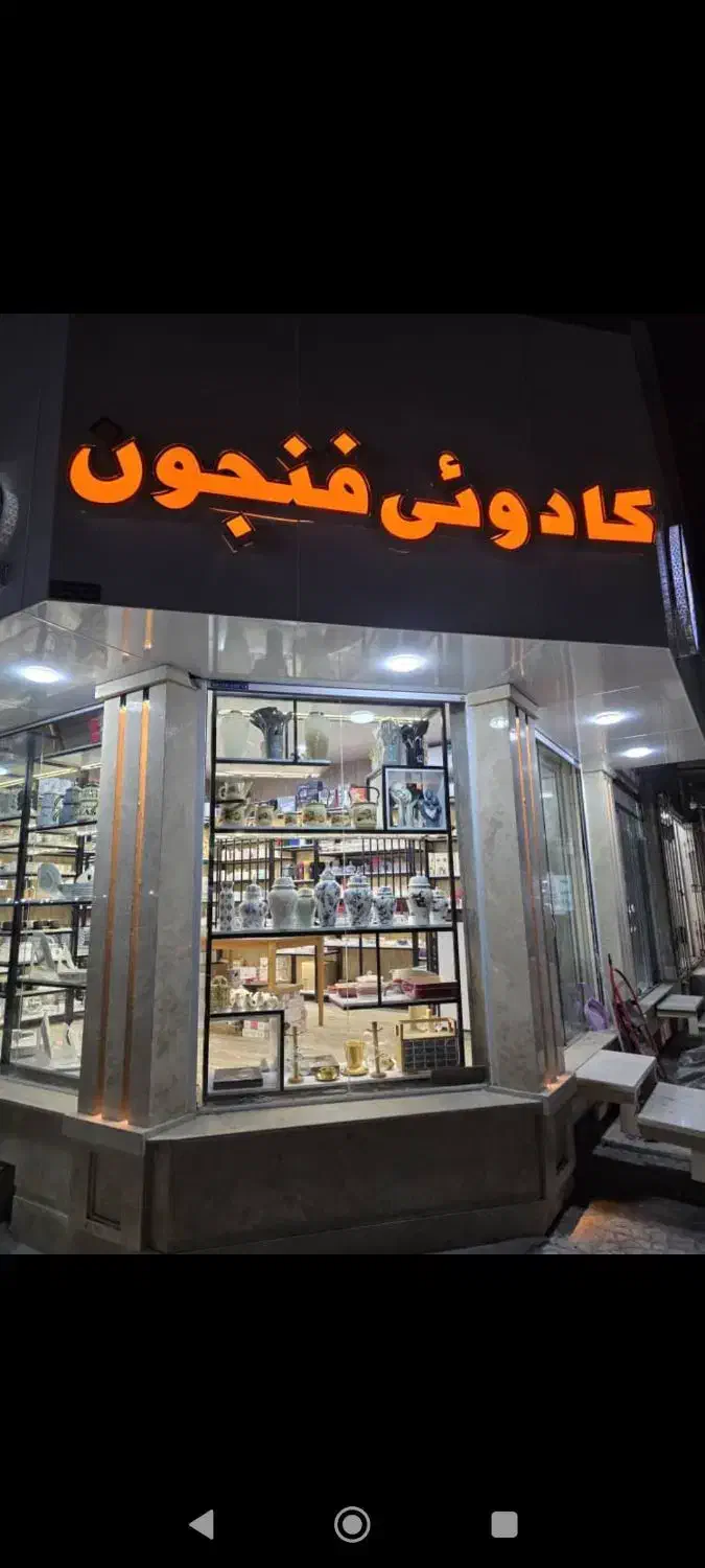 اجاره مغازه(املاک سام)|اجارهٔ مغازه و غرفه|سیرجان, |دیوار