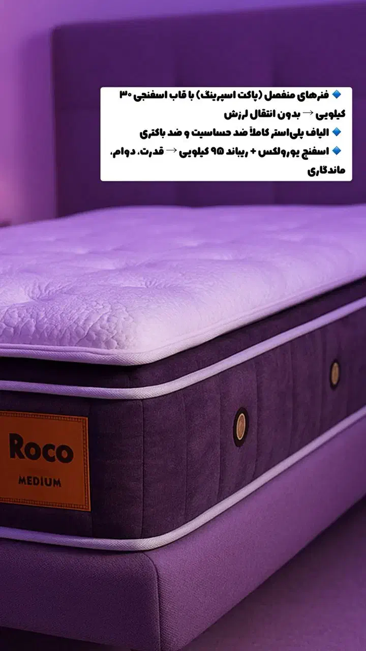 تشک بالینو|تشک تختخواب|شیراز, بازار|دیوار