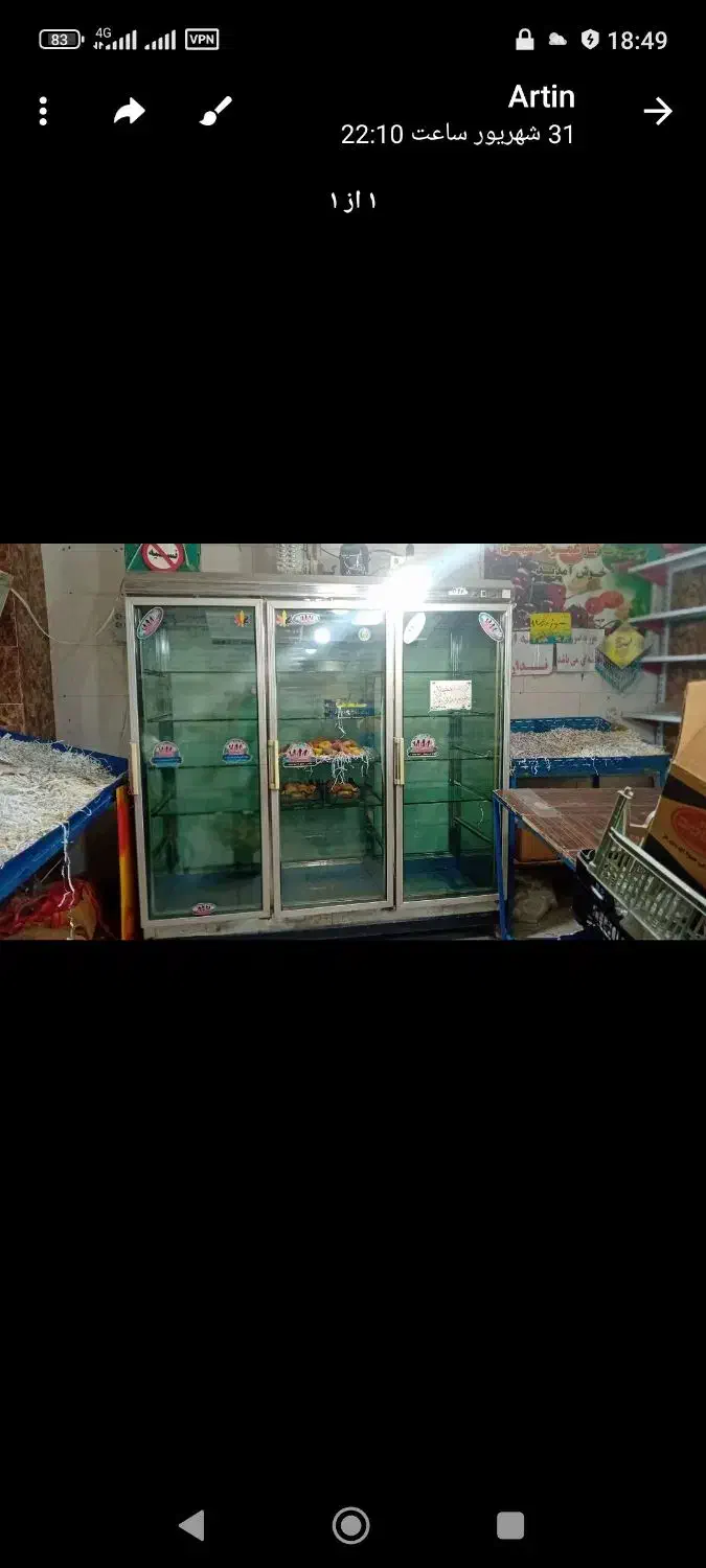 یخچال مغازه|یخچال و فریزر|فشاپویه, |دیوار