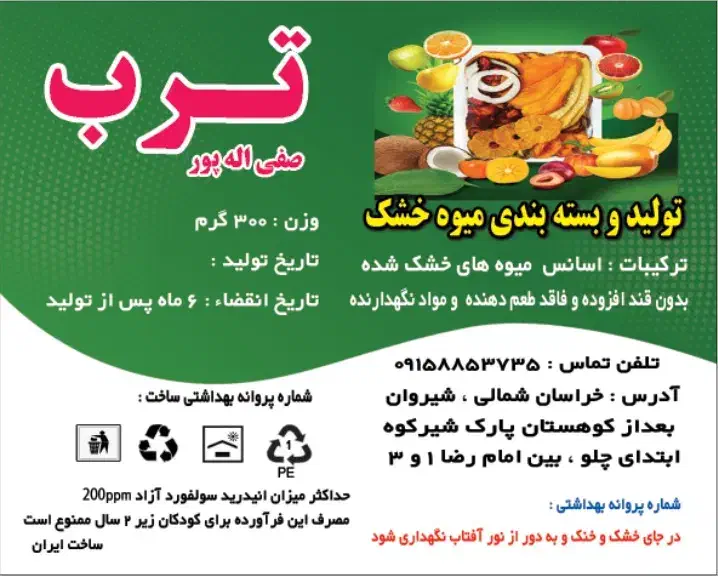 کار در کارگاه تولیدی سبزیجات|استخدام صنعتی، فنی، مهندسی|شیروان (خراسان), |دیوار