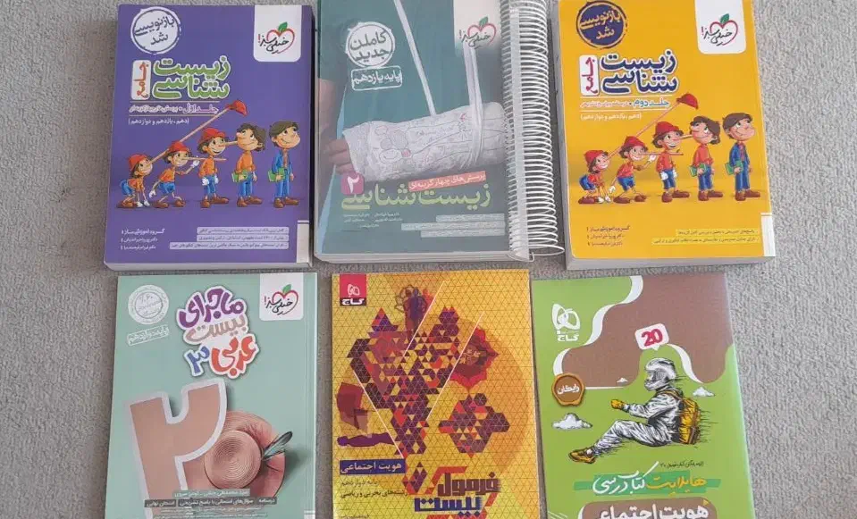 کتاب تست در حد نو رشته تجربی|کتاب و مجله آموزشی|داراب, |دیوار