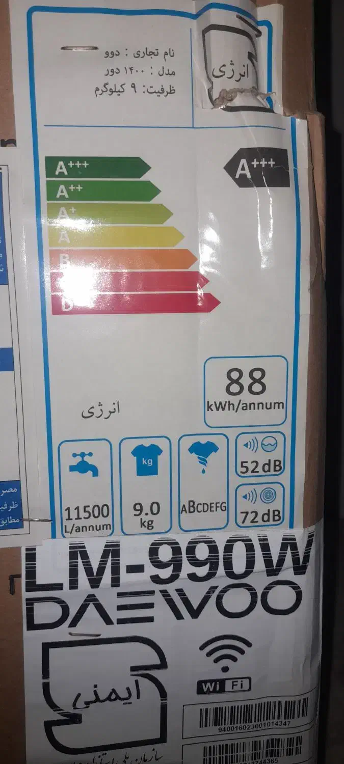 لبلسشویی|ماشین لباسشویی و خشک‌کن لباس|پاکدشت, پاکدشت (مامازند)|دیوار