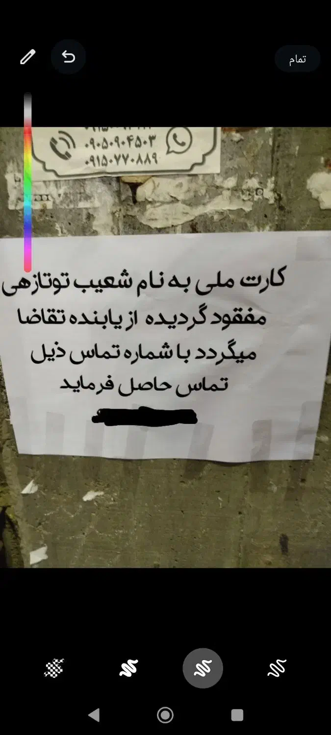 کارت ملی گم شده|اشیا|زاهدان, |دیوار