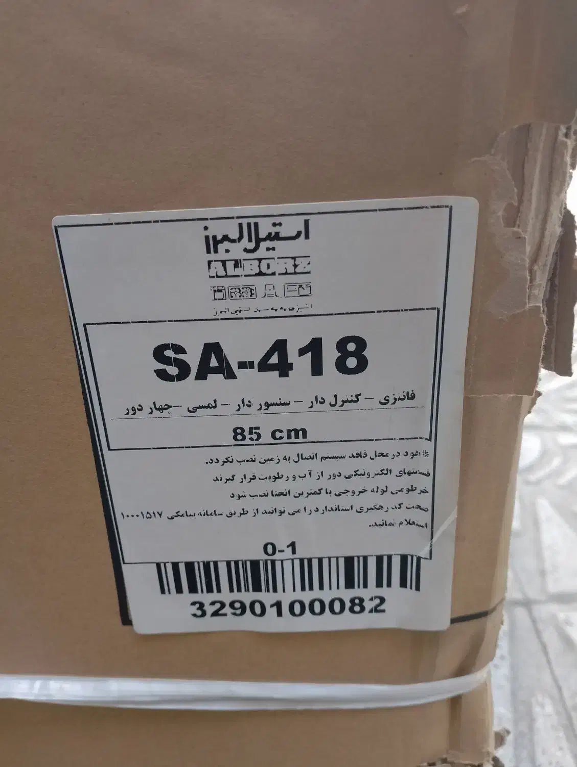 هود استیل البرز|هود|مراغه, |دیوار