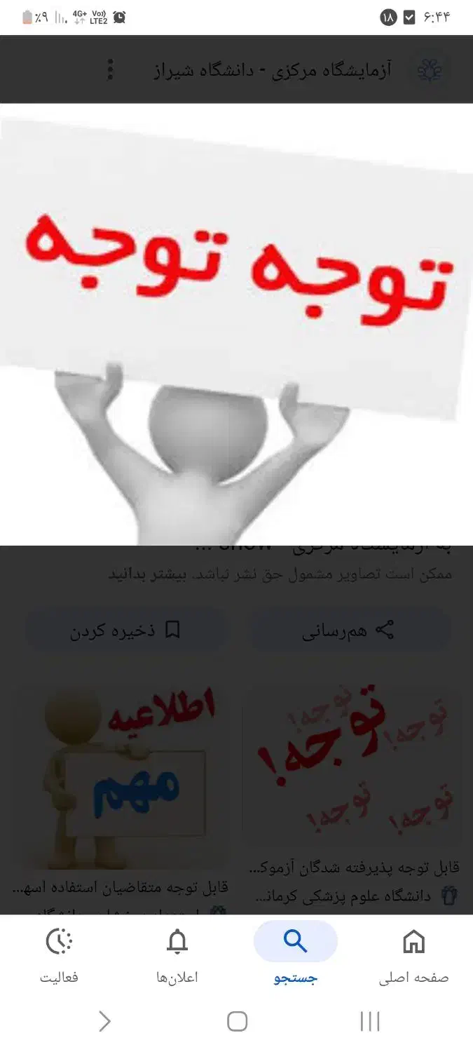 عکس راورق بزنید|فعالیت داوطلبانه|اسفراین, |دیوار