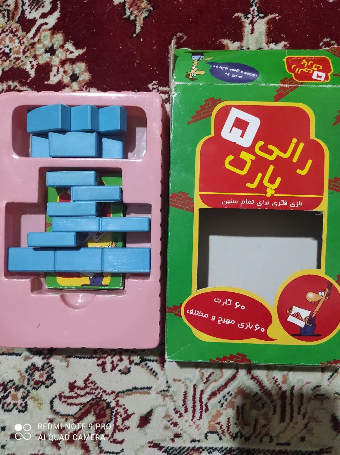 بازی معمایی، وسایل شعبده بازی، عروسک انگشتی|اسباببازی|سمنان, |دیوار