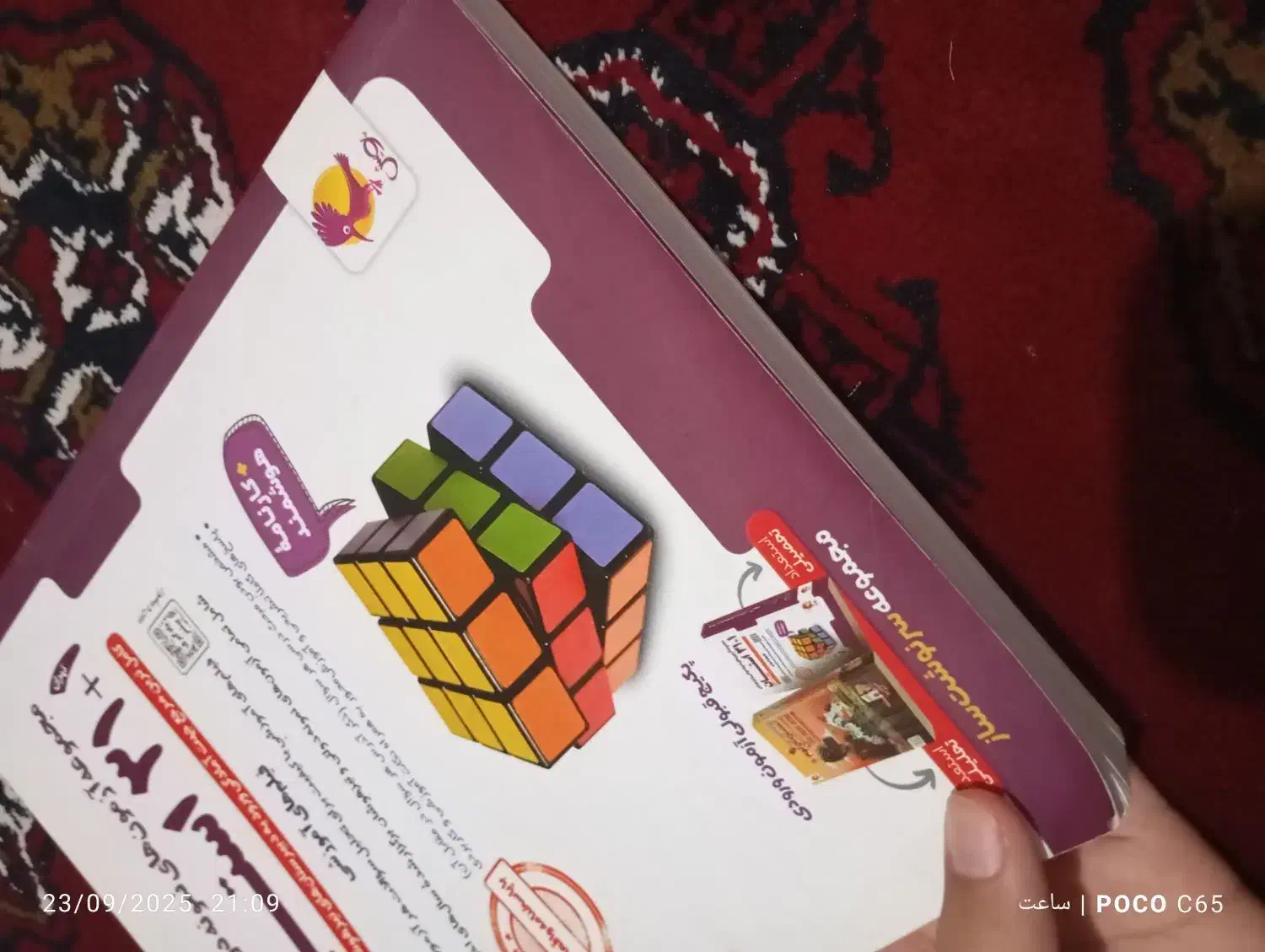 کتاب تست پایه نهم ۱+۳۱ استان|کتاب و مجله آموزشی|آزادشهر, |دیوار