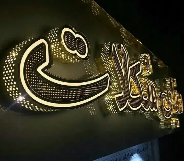 تابلوسازی(تابلو روان،تابلو چلنیوم، تابلو ال ای دی)|خدمات پیشه و مهارت|همدان, |دیوار