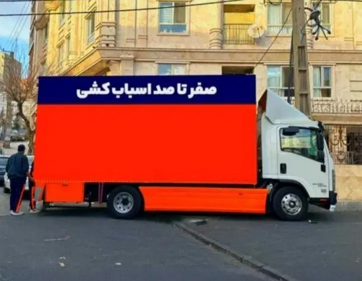 حمل بار حمل اثاثیه باربری وانت بار نیسان مزدا|خدمات حمل و نقل|کرمان, |دیوار