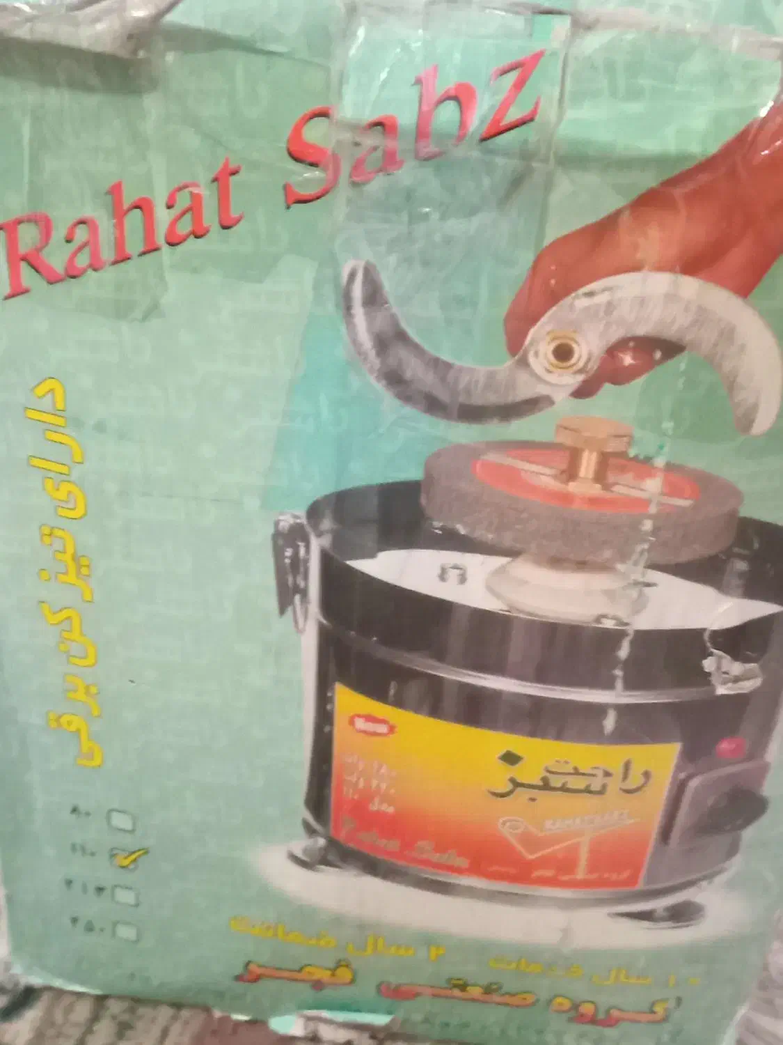 سبزی خوردن راحت سبز|خردکن، آسیاب، غذاساز|تهران, شهرک گلها (تهرانسر)|دیوار