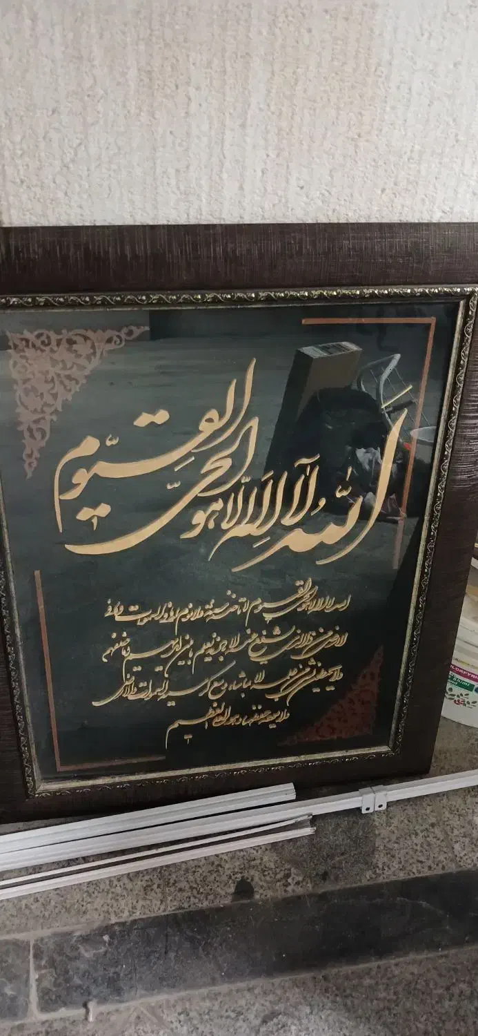 تابلو آیت الکرسی قیمت توافقی|تابلو، نقاشی، عکس|بندرعباس, |دیوار