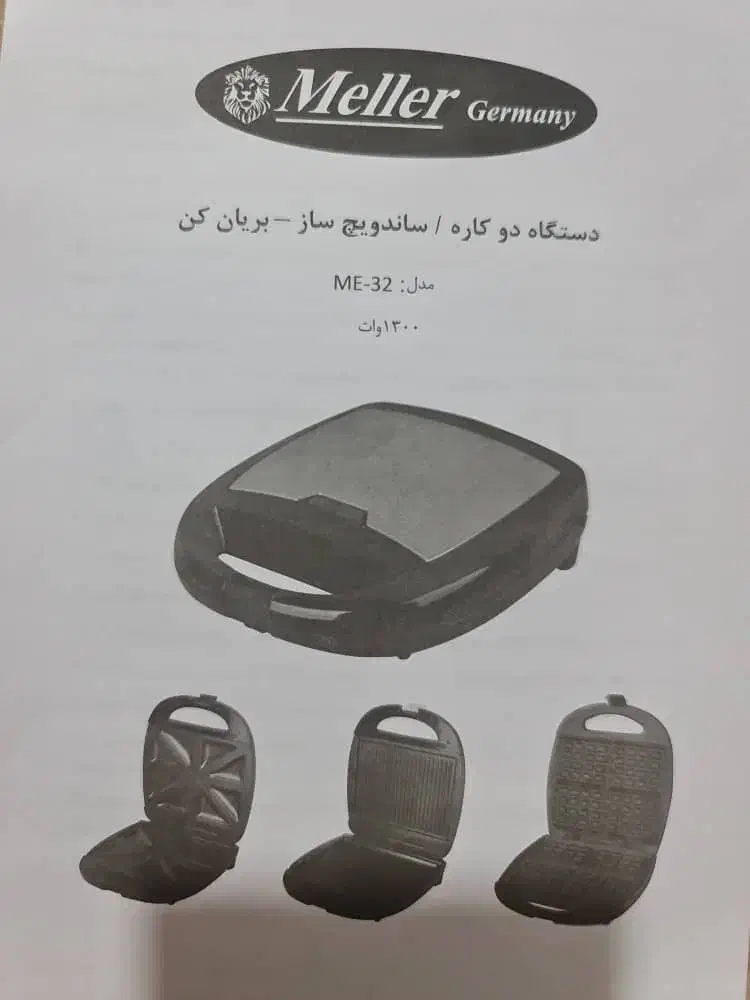 چای ساز و اسنک ساز سه کاره  قیمت۲۳۰۰|سماور، چای‌ساز، قهوه‌ساز|شیراز, شهرک فرزانگان|دیوار