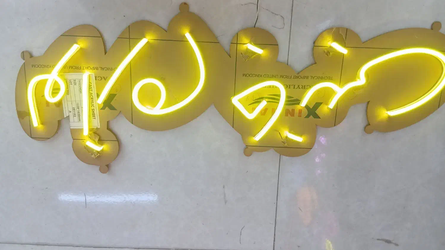 نئون|تابلو، نقاشی، عکس|بیرجند, |دیوار