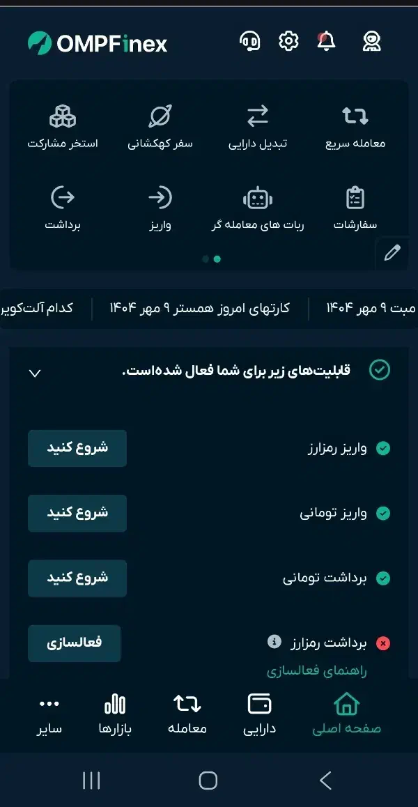۷۰ تومن رایگان|کارت هدیه و تخفیف|خوی, |دیوار