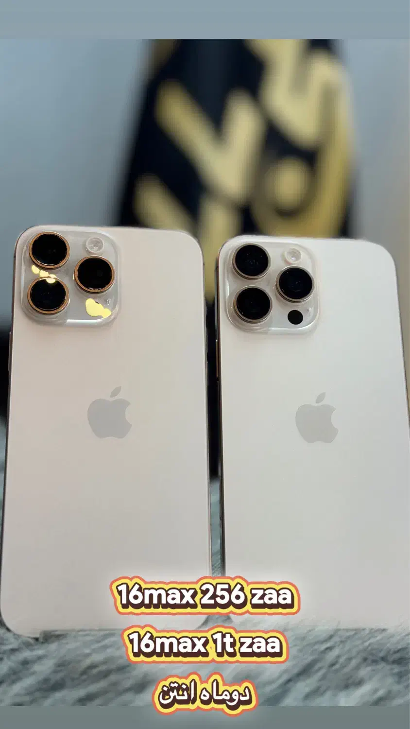 16promaxیک ترابایت بدون و با ریجستر|موبایل|نیشابور, محله میدان باغات|دیوار