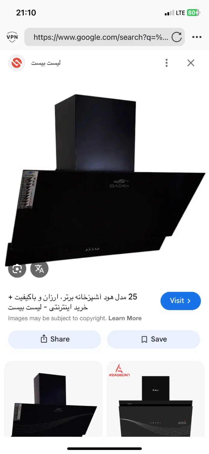 هود اشپزخانه.مارک درسا|هود|بندر ترکمن, |دیوار