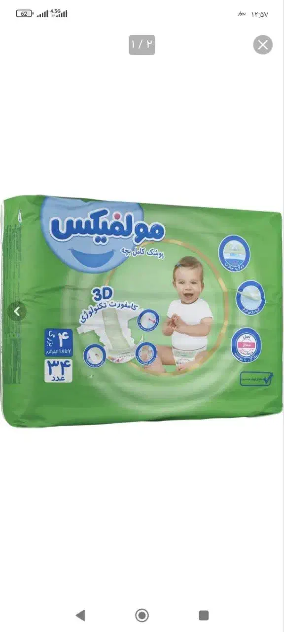 پوشاک مولفیکس|کفش و لباس بچه|کاشان, فاز ۲ ناجی آباد|دیوار