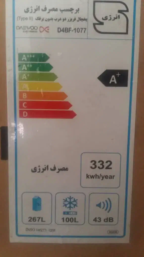 فروشی|یخچال و فریزر|اهواز, کوی باهنر|دیوار