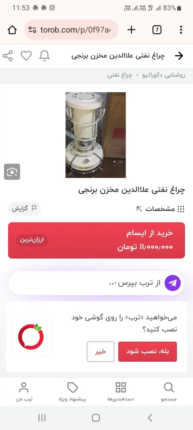 چراغ علاالدین قدیمی برنجی|کلکسیون اشیاء عتیقه|سمنان, |دیوار