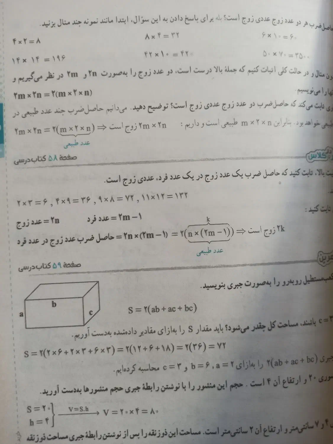 کتاب کمک درسی پایه هشتم تمام درس ها|کتاب و مجله آموزشی|تهران, حکمت|دیوار