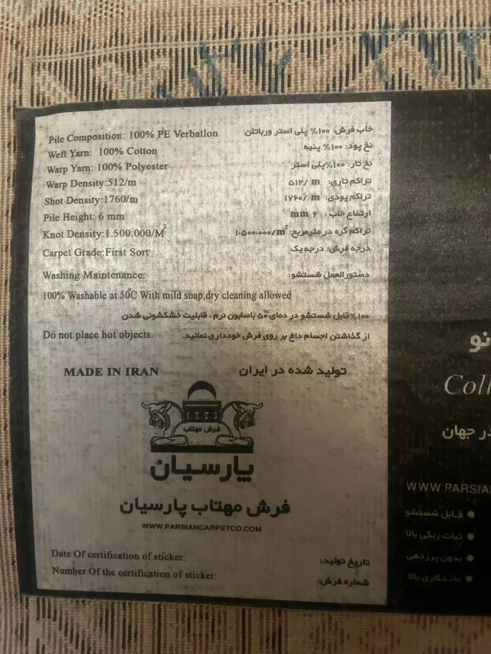 فرش ماشینی|فرش|تهران, نیاوران|دیوار