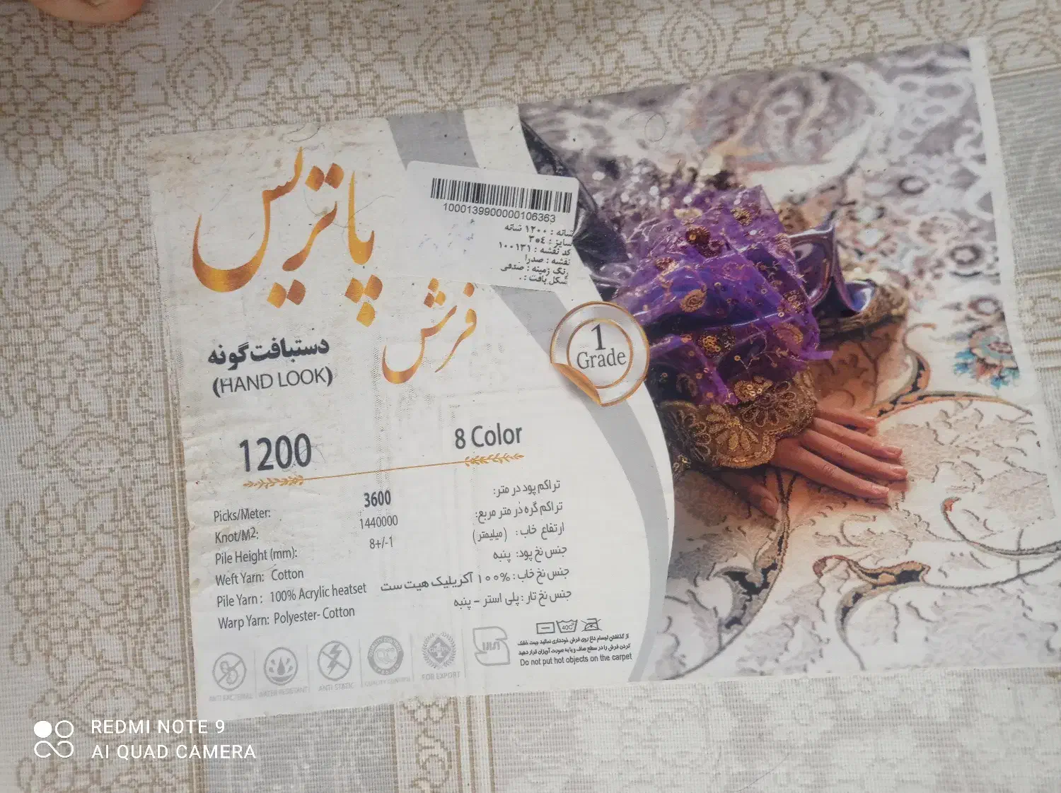 فروش دو عدد فرش مشخصات عکس  گذاشتم قیمت۳۸میلیون|فرش|ایرانشهر, |دیوار