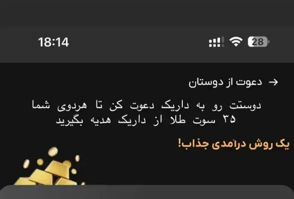 هدیه ۳۵ سوتی داریک گلد|کارت هدیه و تخفیف|خرم‌آباد, |دیوار