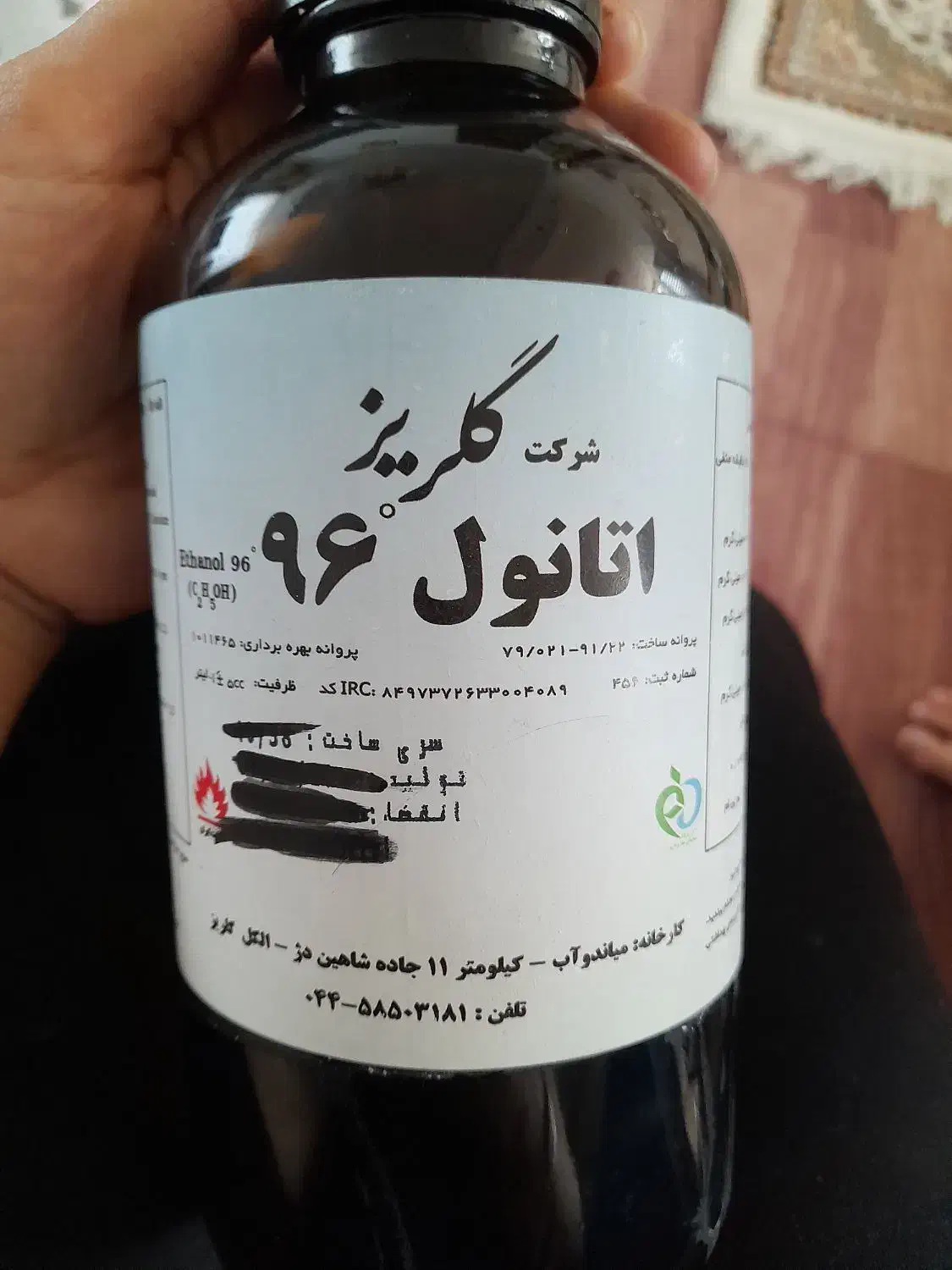 الکل|پزشکی|ارومیه, |دیوار