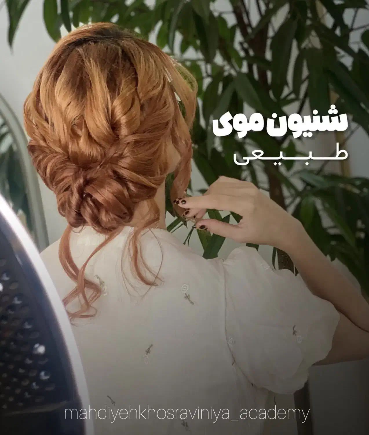 اموزش شنیون|خدمات آموزشی|بیرجند, |دیوار