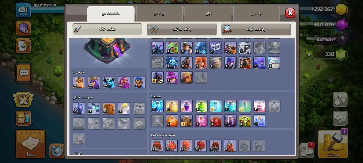 اکانت کلش|کنسول، بازی ویدئویی و آنلاین|سرپل ذهاب, |دیوار